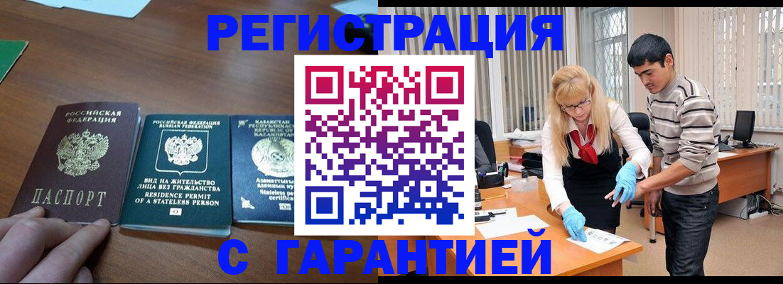 временная регистрация адрес в Копейске