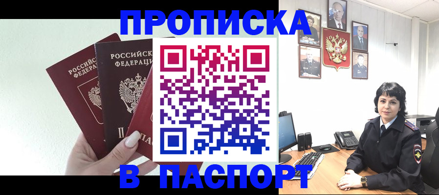 прописка иностранных граждан в Копейске